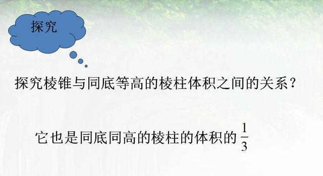 高中数学必修二《柱体、椎体、台体的体积》学习要点