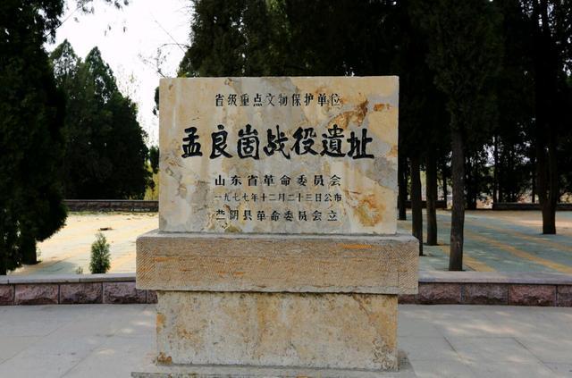 蒋介石为什么把山东与延安一起列为“重点进攻”的目标？