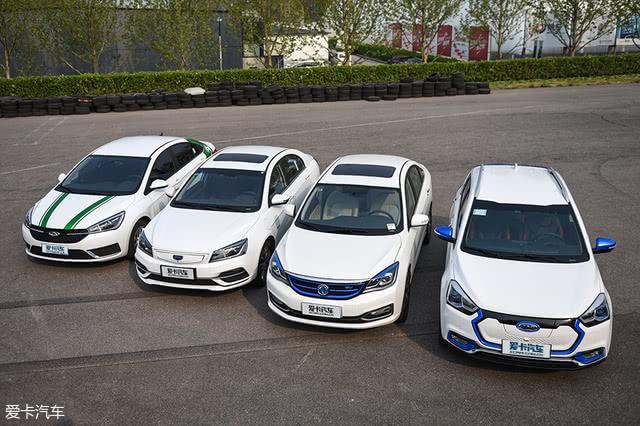 爱卡新能源评测 4款纯电动汽车对比横评
