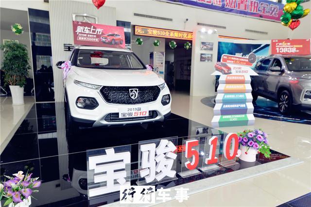 最好卖小型SUV|遵义良驹到店实拍2019款宝骏510