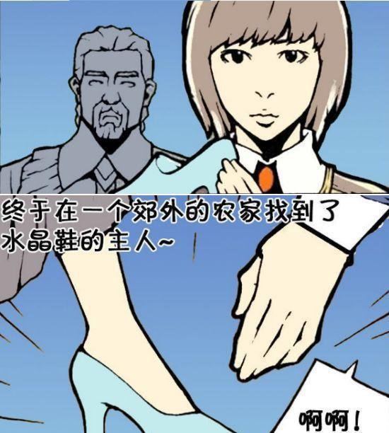 搞笑漫画：王子寻找水晶鞋的主人，结果总不按照剧情走！