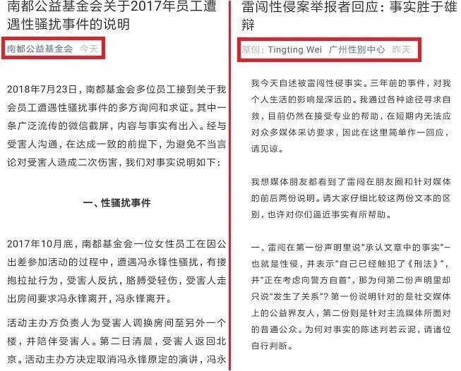 公益圈知名人士被指性侵 律师称如涉嫌“强奸”应主动向公安机关报案