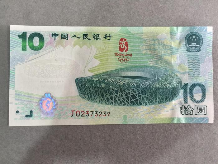 这张10元人民币，一张价值3800元，你能找到吗？