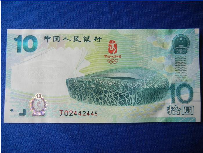 这张10元人民币，一张价值3800元，你能找到吗？