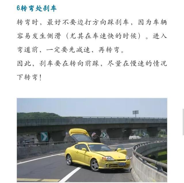 原来老司机都这么踩刹车，怪不得他们开车省油又安全！