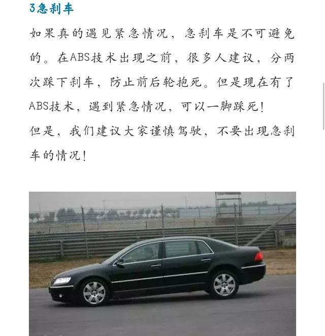 原来老司机都这么踩刹车，怪不得他们开车省油又安全！