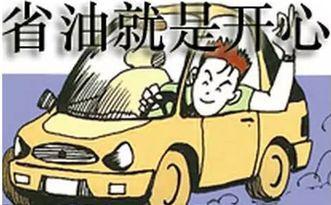 原来老司机都这么踩刹车，怪不得他们开车省油又安全！