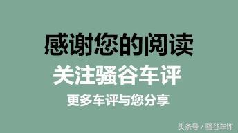 花小钱，撑“大门面”！这几款车做的有模有样！