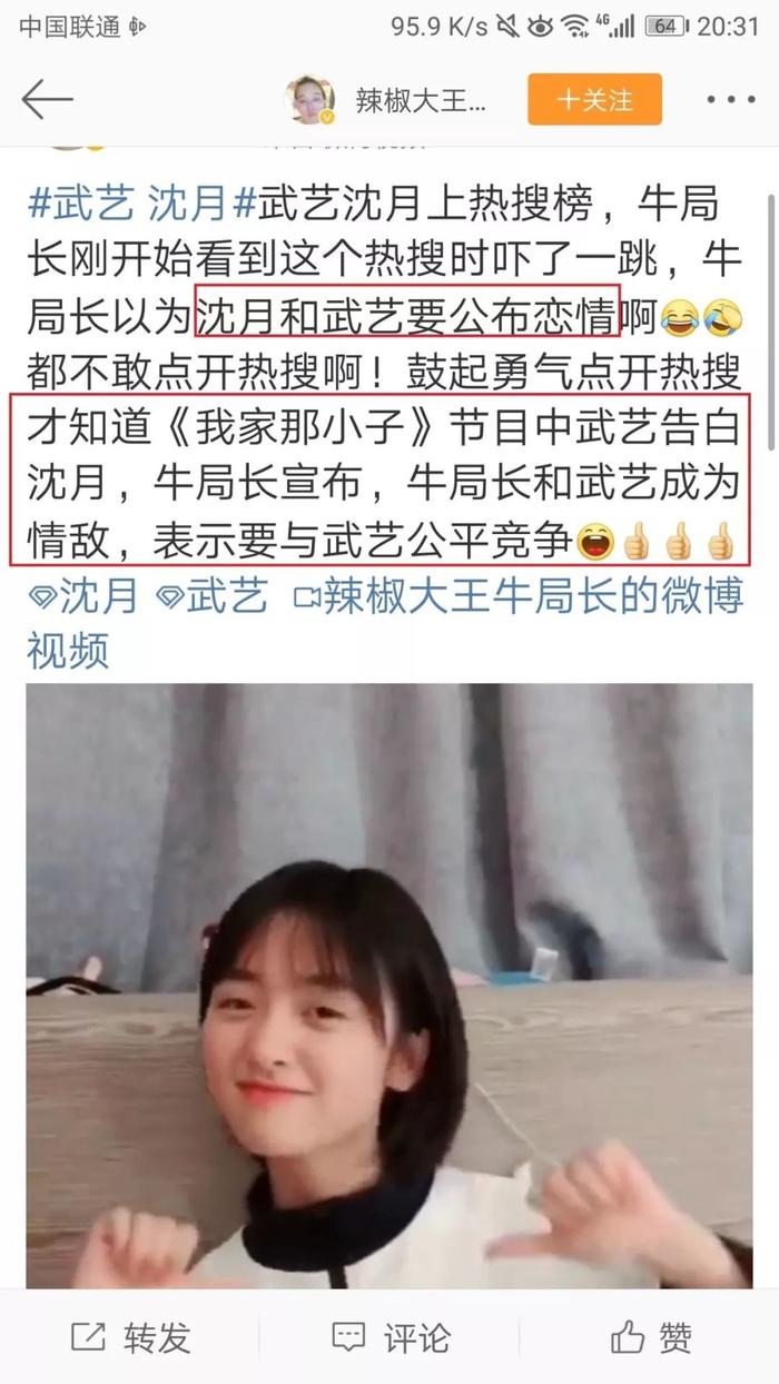 黄磊认她当干女儿都不乐意，沈月还能甘心和武艺组CP？