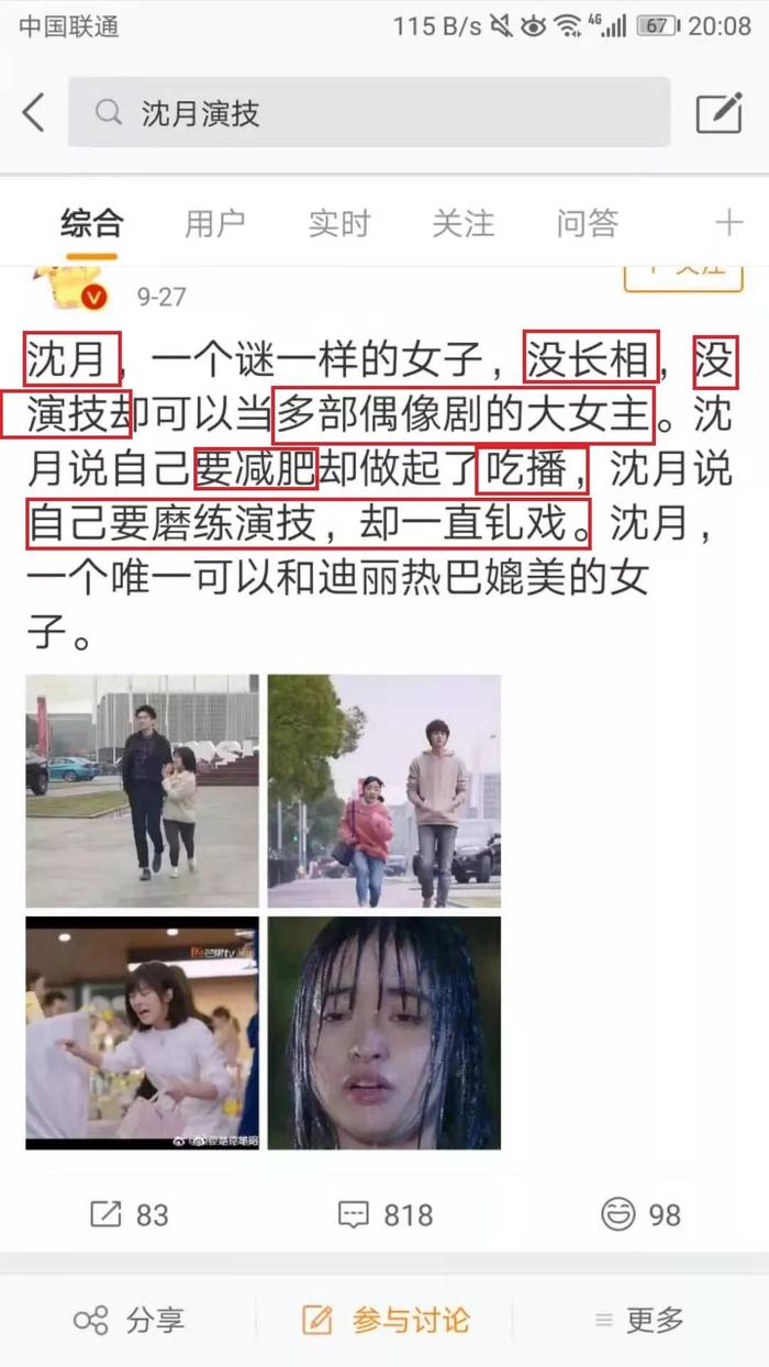 黄磊认她当干女儿都不乐意，沈月还能甘心和武艺组CP？