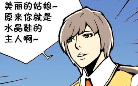 搞笑漫画：王子寻找水晶鞋的主人，结果总不按照剧情走！