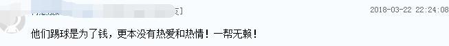 国足6球惨败，名记痛批里皮：2000万年薪，战术用人一锅粥