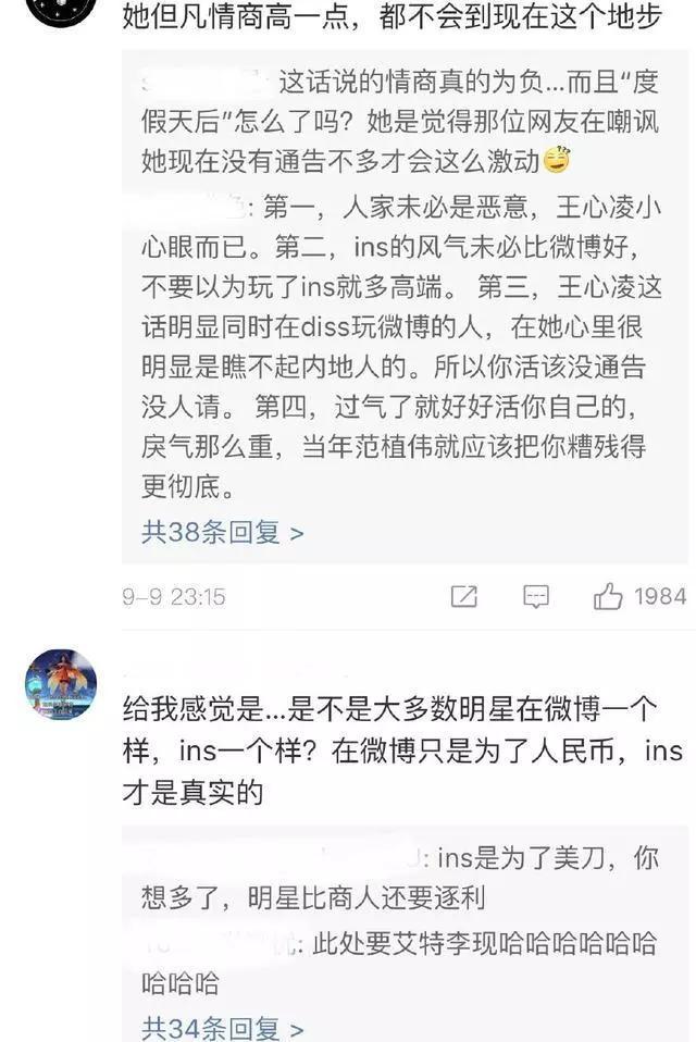 “甜心教主”变“度假天后”，王心凌也接受不了过气的事实？