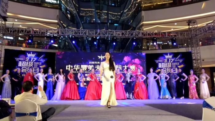 中华最美夫人国际大赛云南赛区第三场海选活动圆满举行