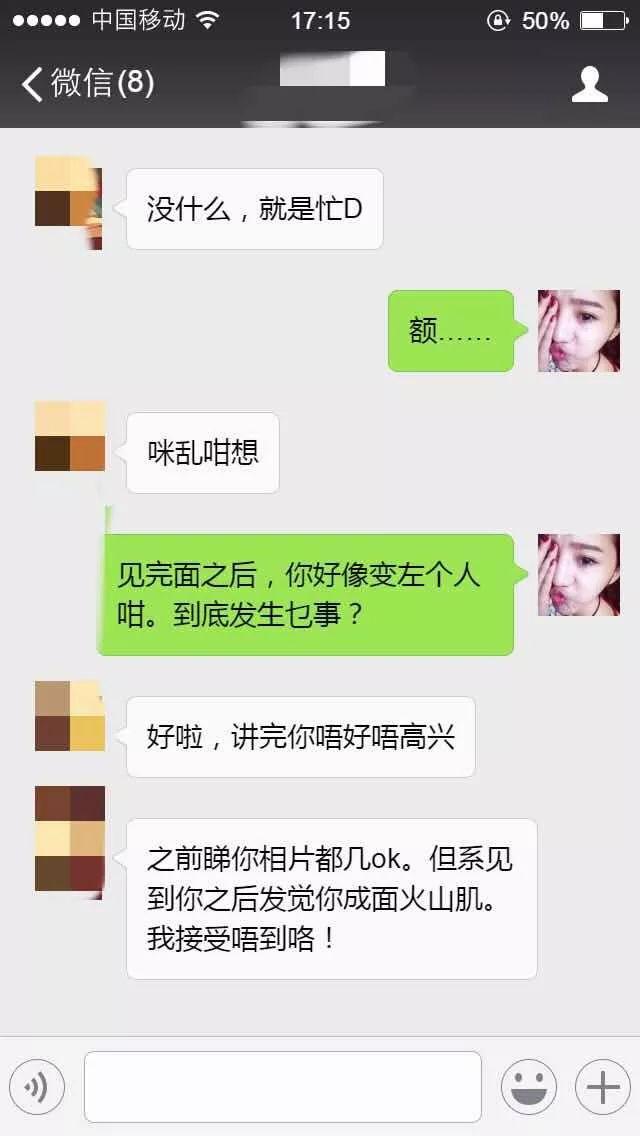 广州女孩相亲竟然被男方奇葩理由拒绝！一问原因，炸锅了……