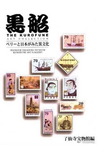 【历史今日】1853年7月8日美国佩里强闯日本，黑船开国事件