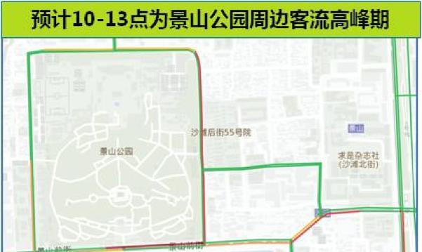 北京交管部门发布劳动节假期和下周交通预测预报及重点出行提示