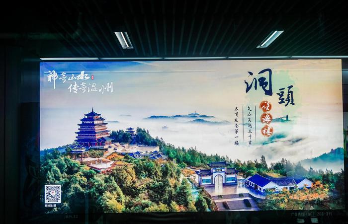 把传奇温州“搬到”杭州地铁一号线里是一种什么体验？