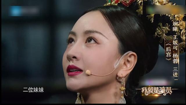 杨蓉险胜王媛可被质疑，更让人不忍的是大龄女星的少女危机