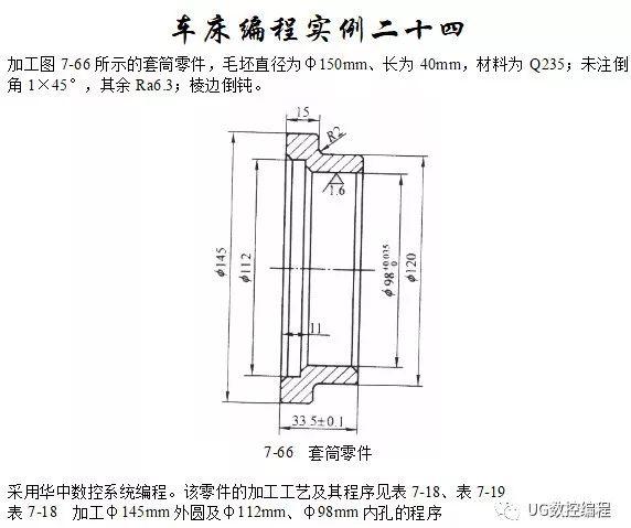 30个编程实例，带你快速搞定数控车手工编程！