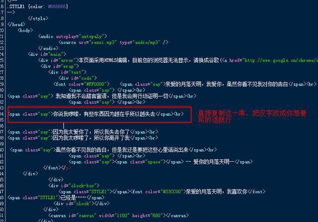 零基础搭建表白网页，向你喜欢的人表达爱意！