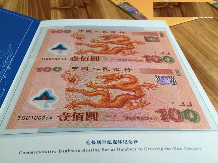 这张叫龙钞，价值9000元以上，全国只发行10万张！