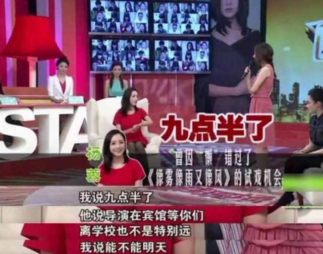 杨蓉险胜王媛可被质疑，更让人不忍的是大龄女星的少女危机