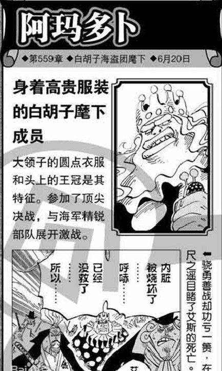 海贼王里一共出现过多少个人物？我来为你盘点~（一）