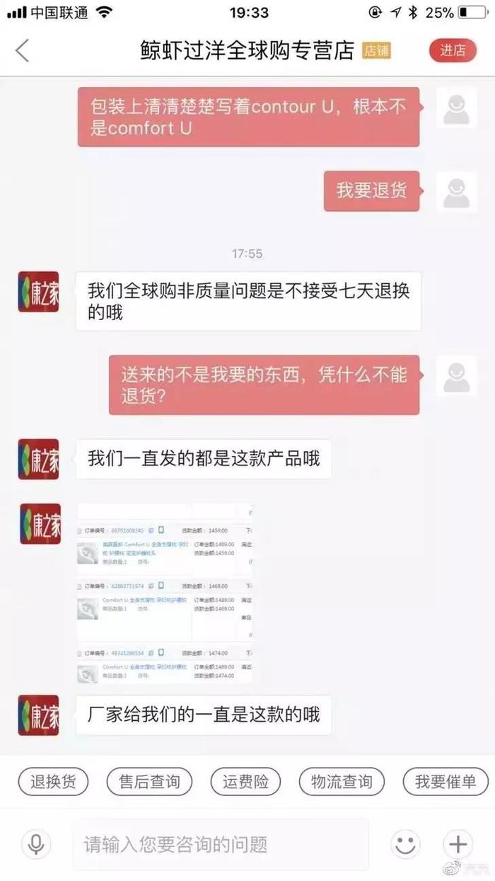 315京东涉嫌售假货被作家六六怒怼，英国网购难道就没假货吗？