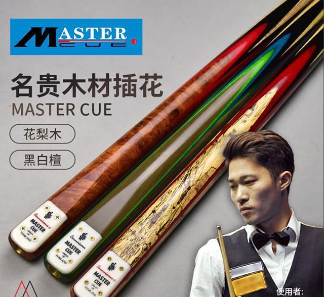 泰国第一斯诺克球杆品牌——Master球杆系列介绍