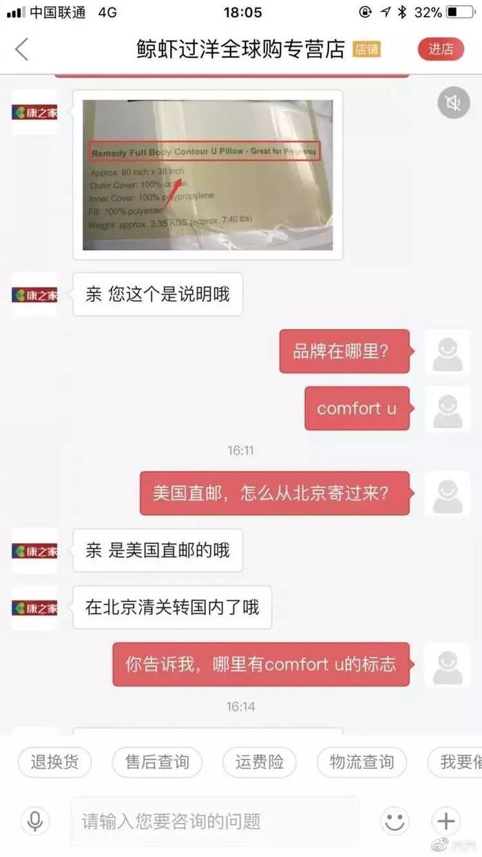 315京东涉嫌售假货被作家六六怒怼，英国网购难道就没假货吗？