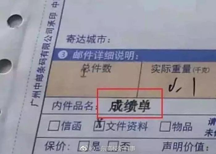 高校邮寄成绩单给家长的做法并未侵犯隐私，建议在全国高校推行