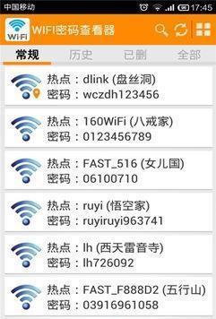 没有wifi断网了不用怕, 现在一招就能让你破解邻居wifi