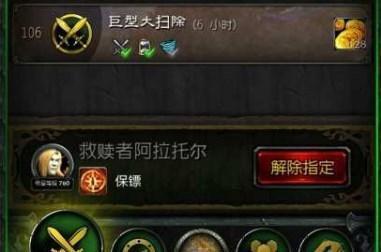 魔兽世界：8.0英雄榜回归？新版收菜APP增加好友功能