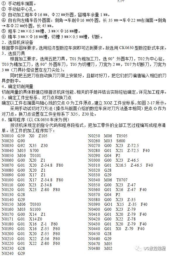 30个编程实例，带你快速搞定数控车手工编程！