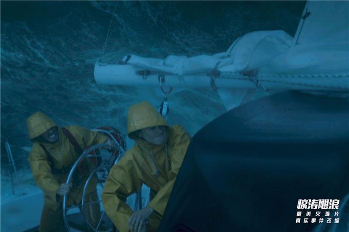 灾难片《惊涛飓浪》解开中国航海第一人失踪之谜