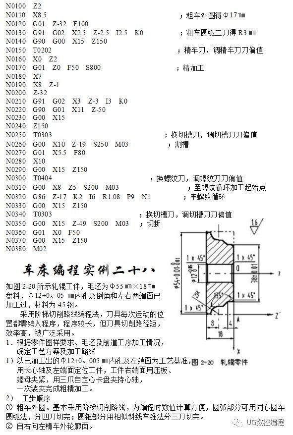 30个编程实例，带你快速搞定数控车手工编程！