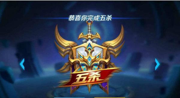 王者英语补习，五杀听腻了，十杀怎么样？