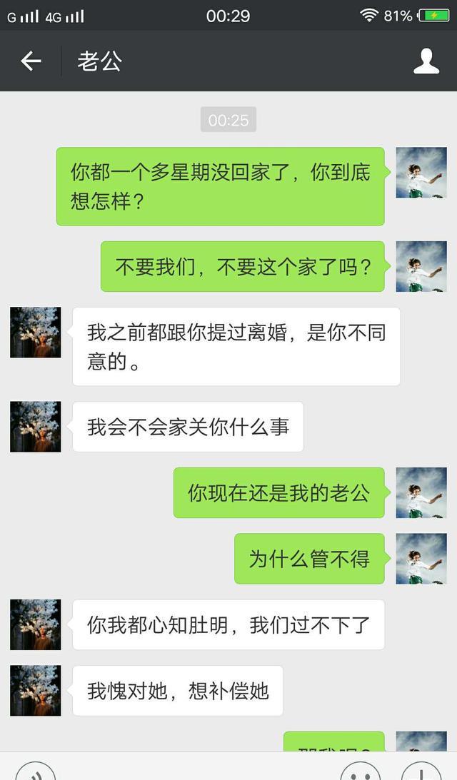 我成全你们，离婚吧，我太累了