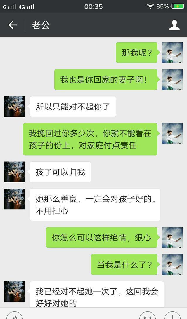 我成全你们，离婚吧，我太累了