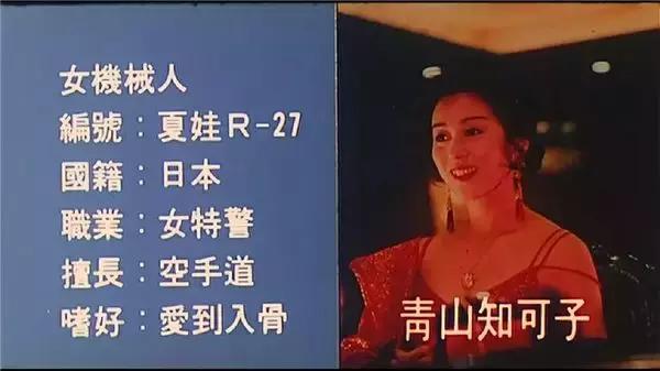 盘点香港电影十大日本女星，五位和成龙合作过，最后一位实战最强