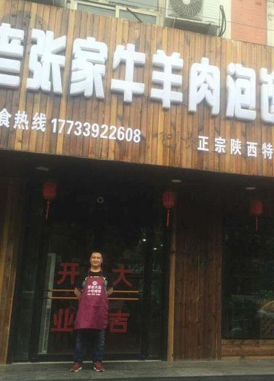 陕西小吃店取什么名字 小吃店起名字必看