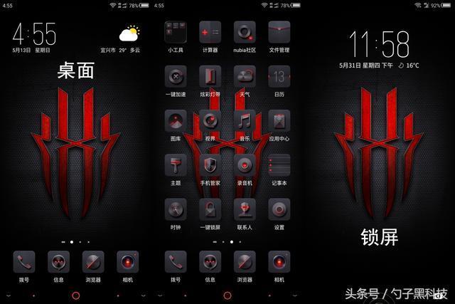“虽为电竞而生，但却不忘初心！”RedMagic OS体验篇