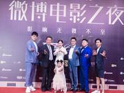 王智产后复出出席2018微博电影之夜  实力宠溺剧组小演员