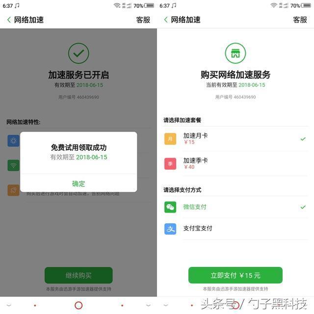 “虽为电竞而生，但却不忘初心！”RedMagic OS体验篇