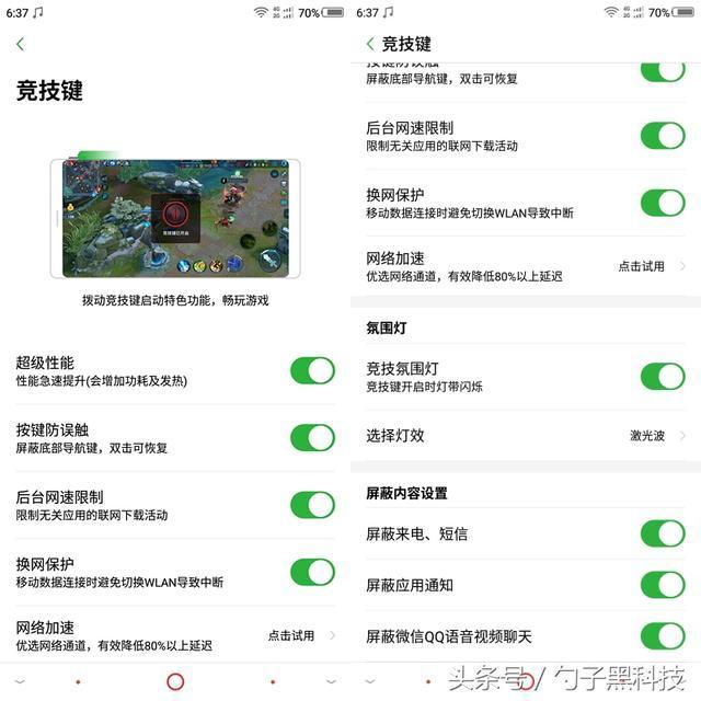 “虽为电竞而生，但却不忘初心！”RedMagic OS体验篇