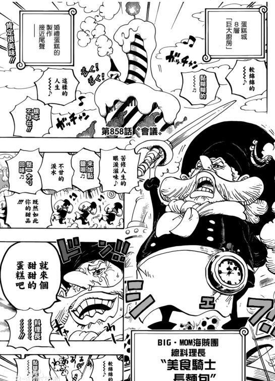 海贼王里一共出现过多少个人物？我来为你盘点~（一）