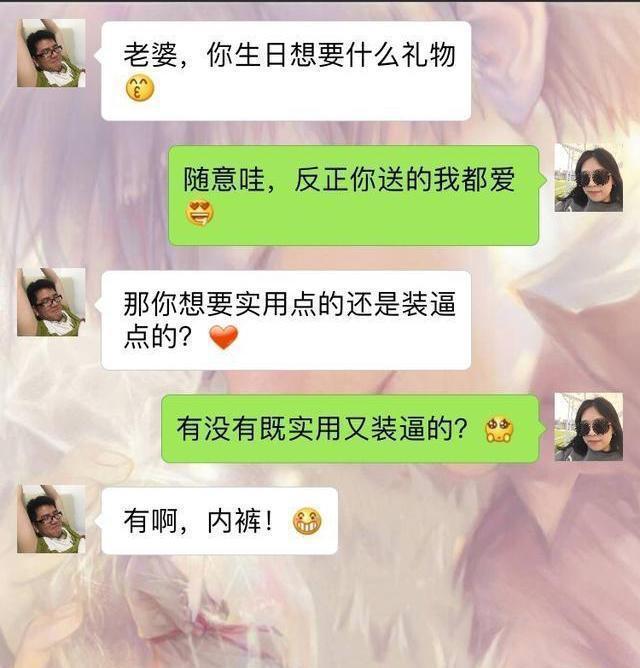 情侣聊天记录大曝光，太会撩了，看得人流口水呀