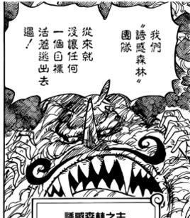 海贼王里一共出现过多少个人物？我来为你盘点~（一）