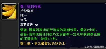 魔兽14年来的趣事，5件都知道的必须是wower